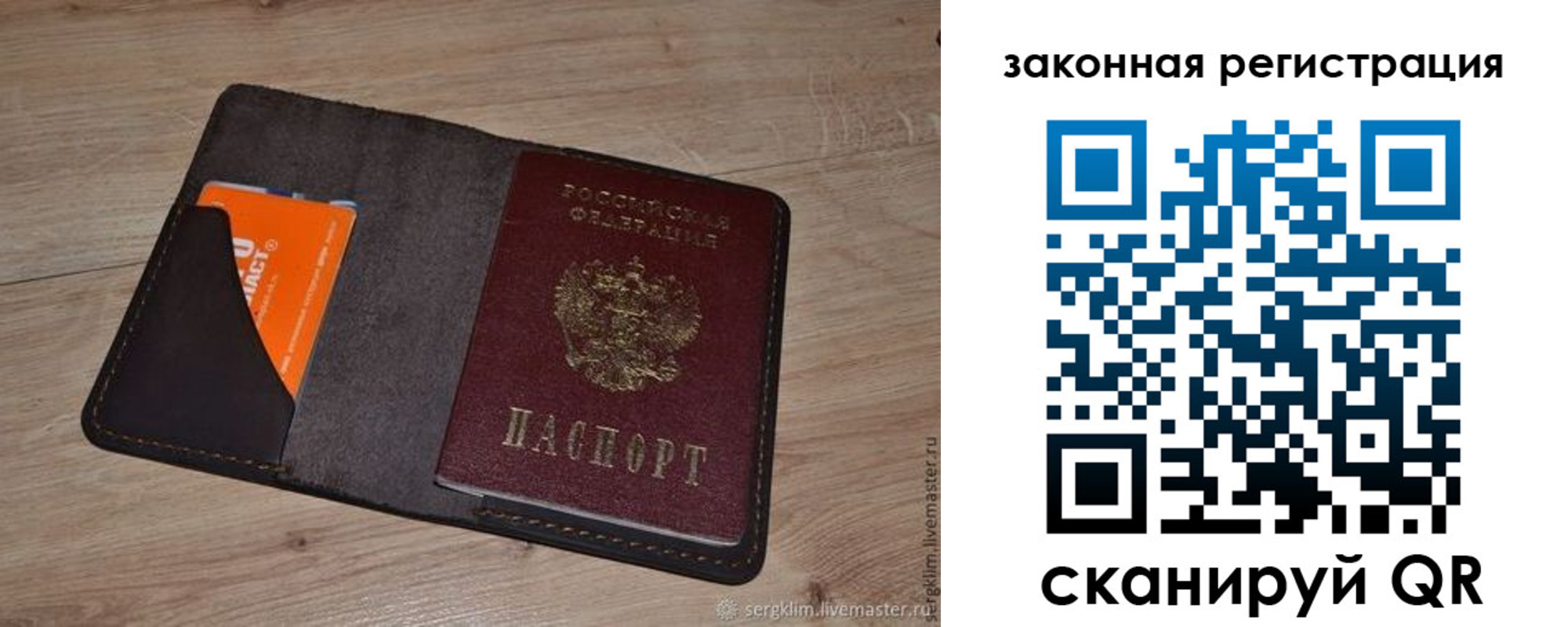 прописка для кредита в Усть-Куте