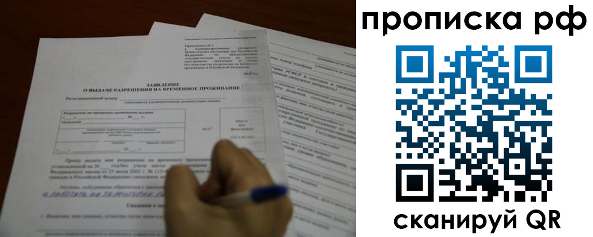 прописка регистрация в Усть-Куте