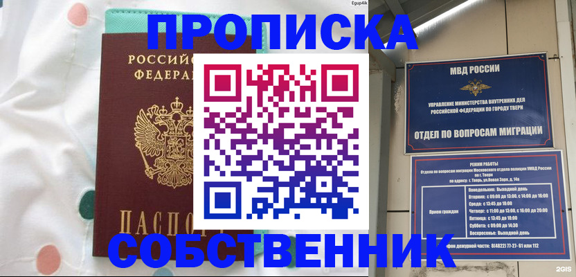 прописка для школы в Усть-Куте